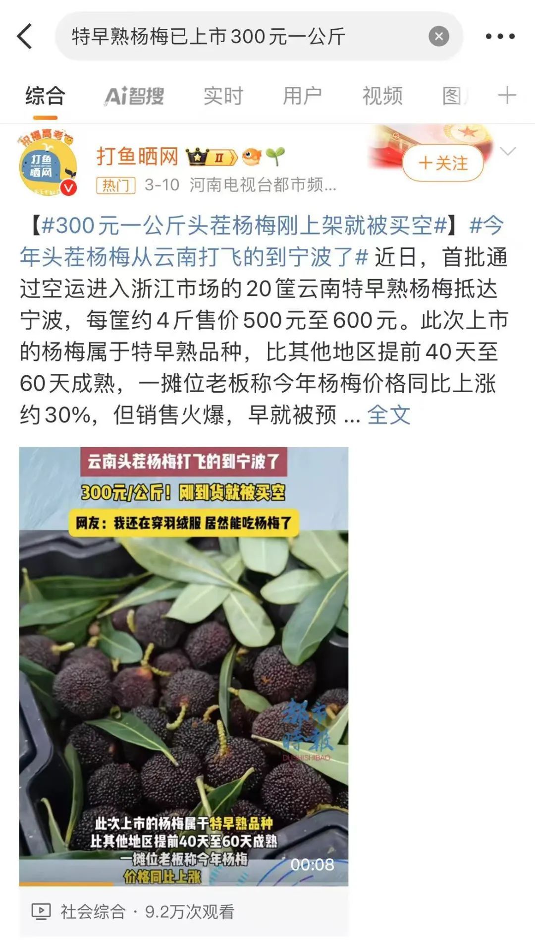 300元/公斤！还得预订！台州不少人等不及了……