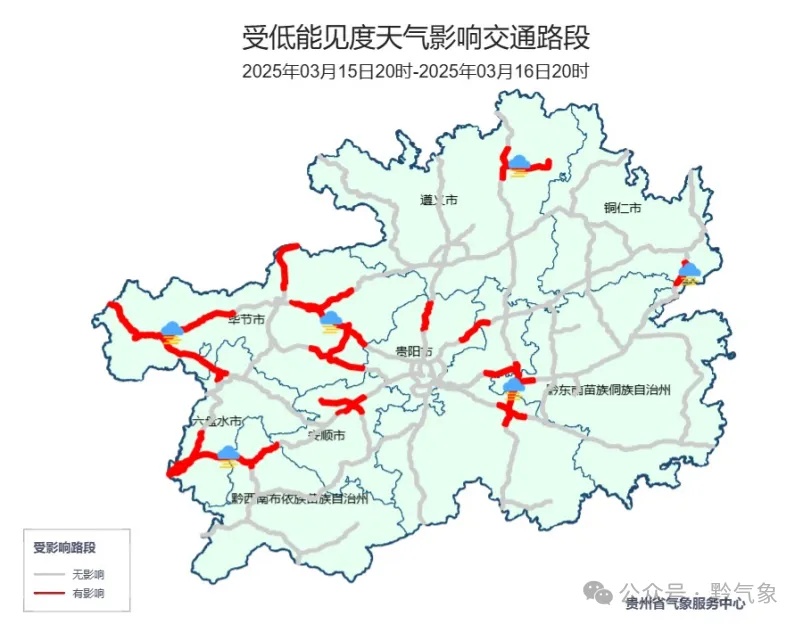 冻雨、雨夹雪、小雪！贵州最低气温降至-2℃