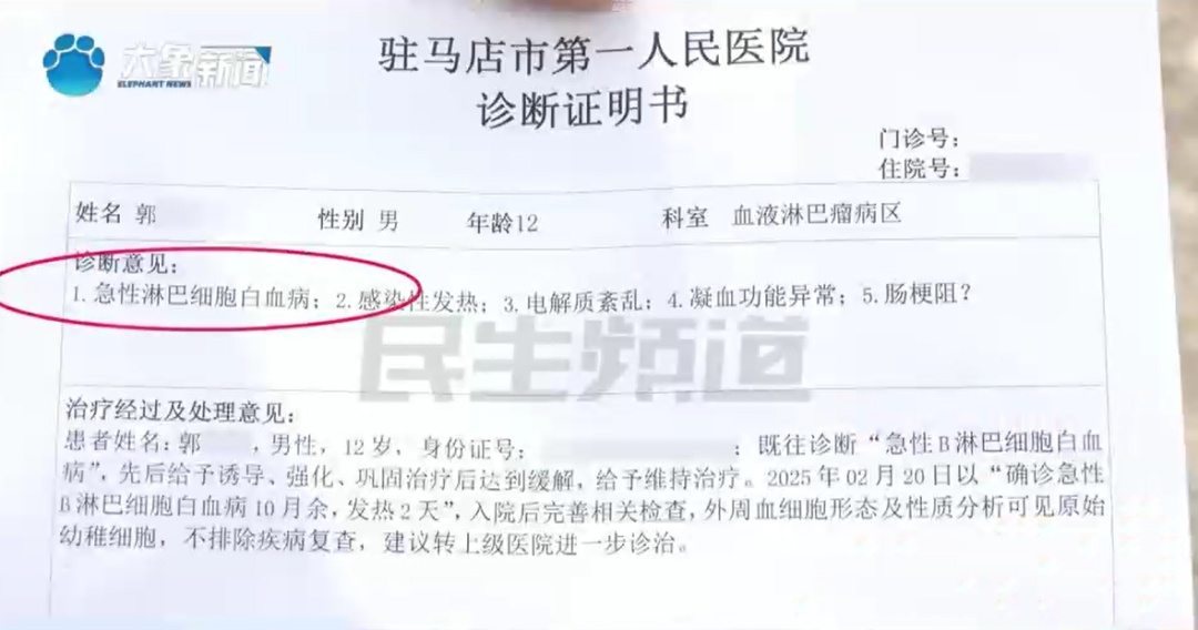 “以为是生长痛!” 12岁男孩确诊癌症!单亲父亲泪崩…… “以为是生长痛!” 12岁男孩确诊癌症!单亲父亲泪崩……