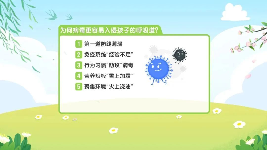 这种病毒春季高发，易“盯上”婴幼儿，尚无特效药！