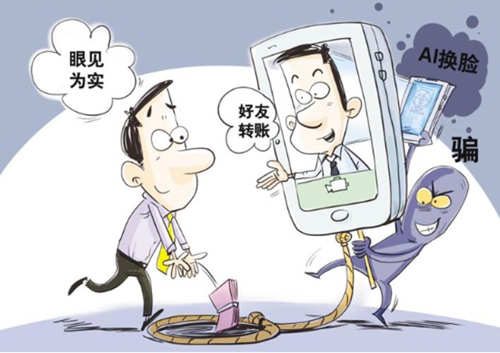 警惕AI新式讹诈局，99%的东谈主齐会上圈套！