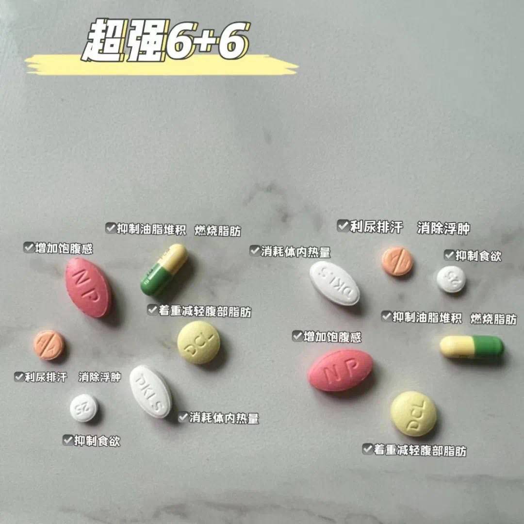 进口减肥“神药”竟含多种有毒成分，12名售卖人员获刑