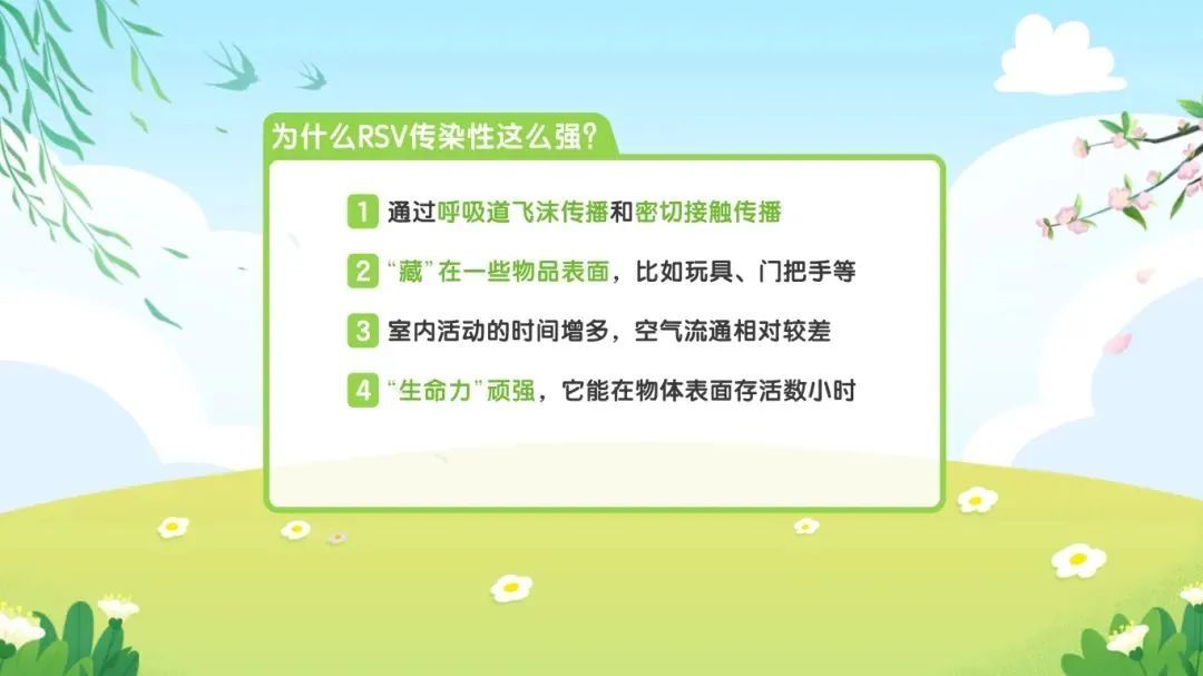 这种病毒春季高发，易“盯上”婴幼儿，尚无特效药！