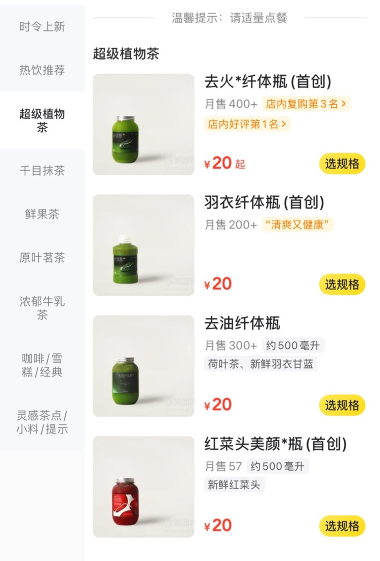 “网红”羽衣甘蓝饮品火爆，真能减肥吗？专家揭秘