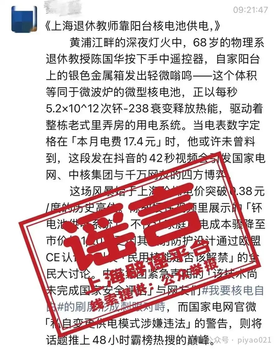这些吸引眼球的内容都是AI生成 四招教你辨别真伪