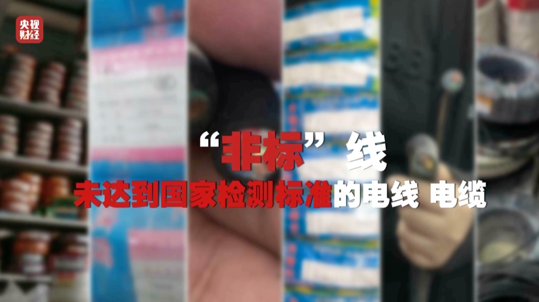 3·15晚会再次剑指！危险的“它”，被公然售卖！