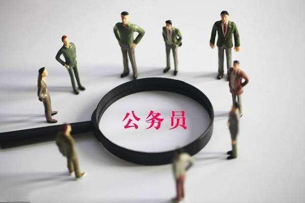 23省公务员开考 这些新变化你知道吗