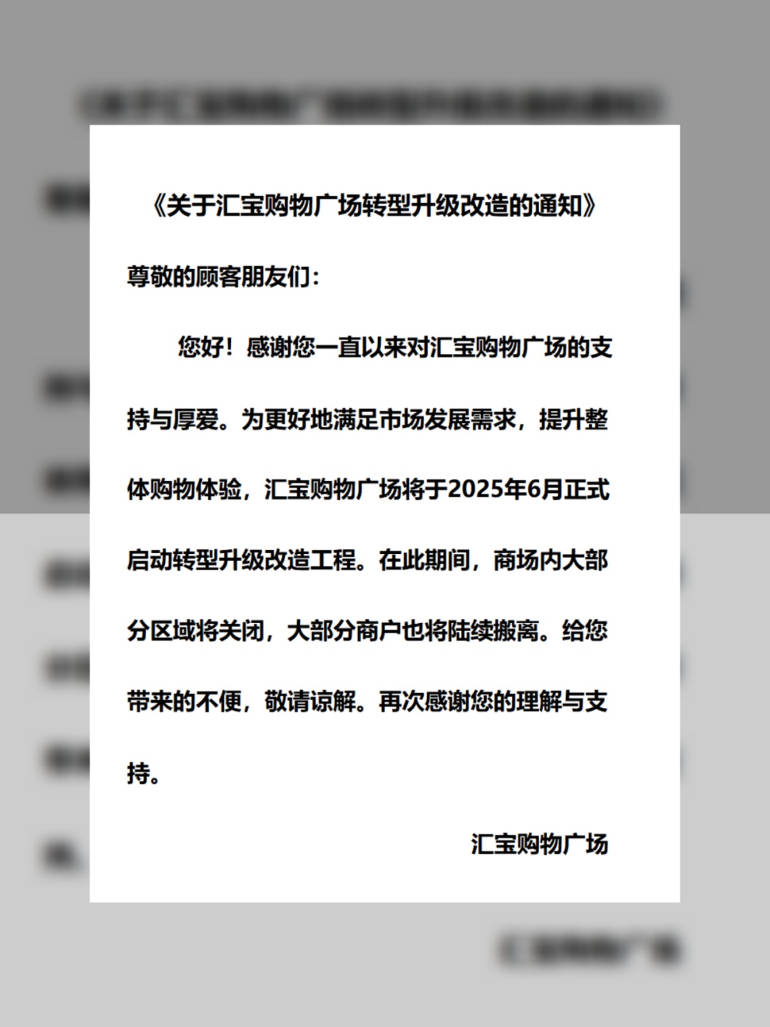 曾是“初代顶流”,上海知名商场传来最新消息!网友不舍:太多回忆→ 曾是“初代顶流”,上海知名商场传来最新消息!网友不舍:太多回忆→