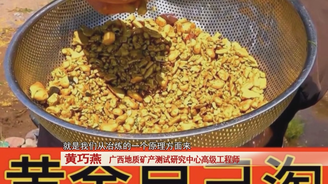 爆火！几块钱“淘金沙”能淘1克黄金？