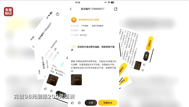 央视315晚会曝光黑幕全记录!帮你避开这些陷阱 央视315晚会曝光黑幕全记录!帮你避开这些陷阱