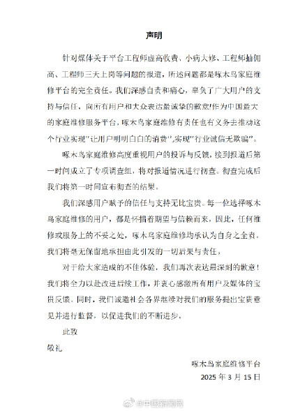 被315点名的他们陆续回应 被315点名的他们陆续回应