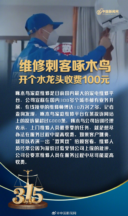 今年315它们都被曝光了 今年315它们都被曝光了