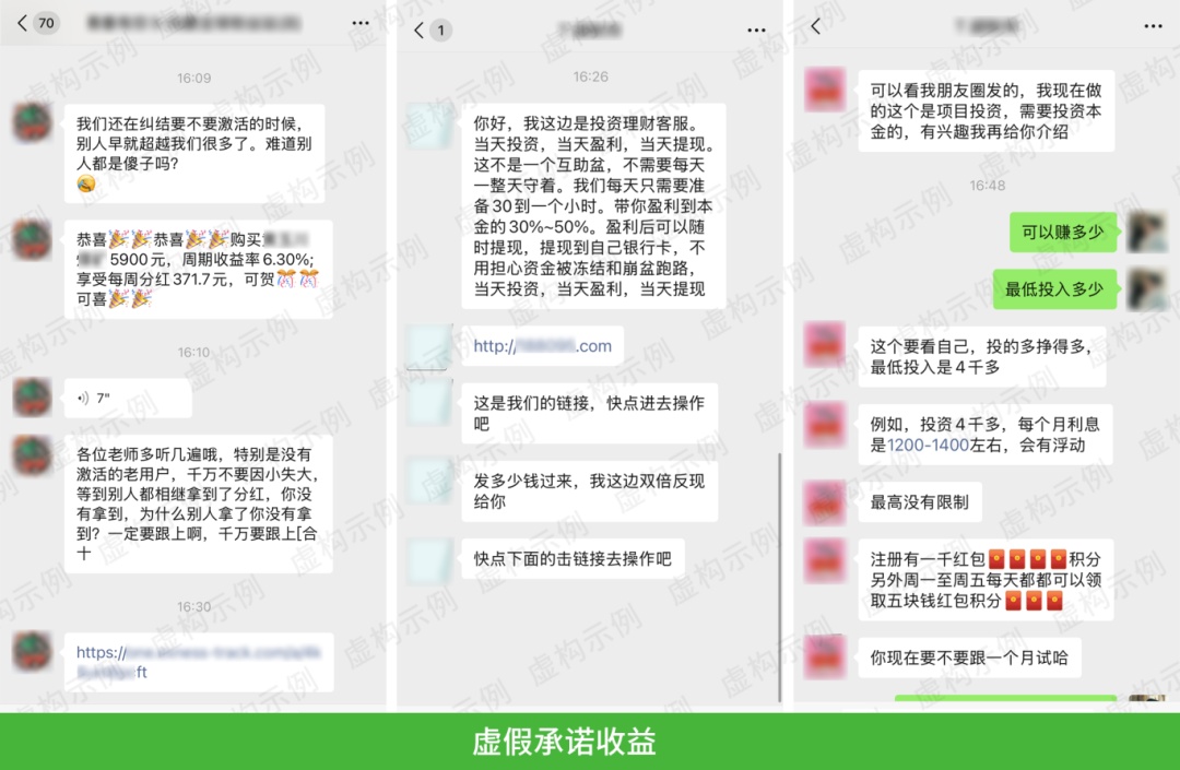 这种聊天都是骗局！微信打击虚假投资理财诈骗