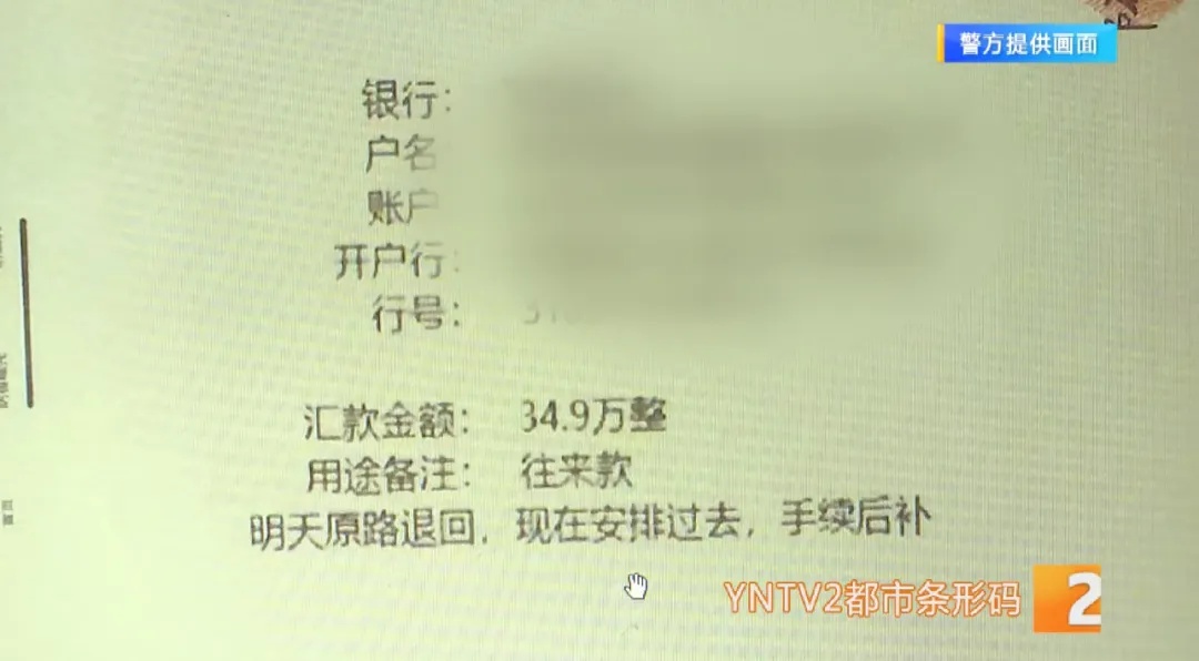 只因“领导”一个要求，男子转账34万余元！事后发现……