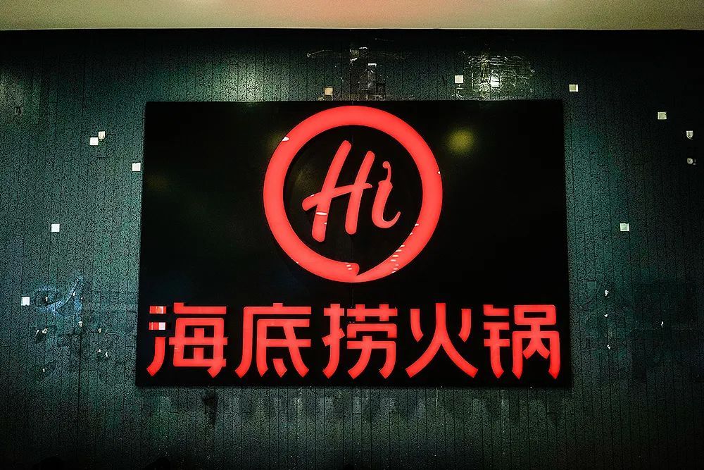 海底捞小便事件后首个周末，上海外滩店：只有“忠实客户”会来吃