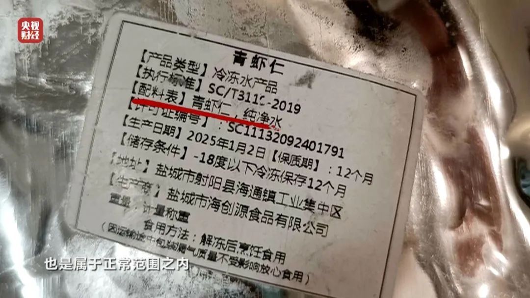 严重超标！这种虾仁“他们自己都不吃”，央视曝光