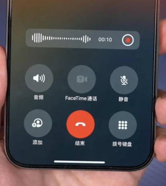 苹果手机通话录音自动告知功能被吐槽?律师:需求、跨法域合规与隐私中寻求平衡 苹果手机通话录音自动告知功能被吐槽?律师:需求、跨法域合规与隐私中寻求平衡