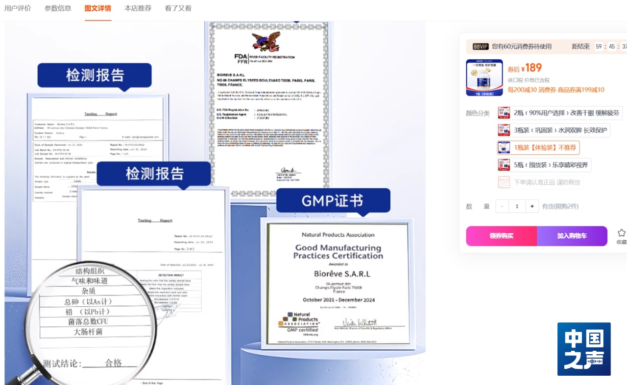 7万元注册法国空壳公司，糖果如何变“神药”？