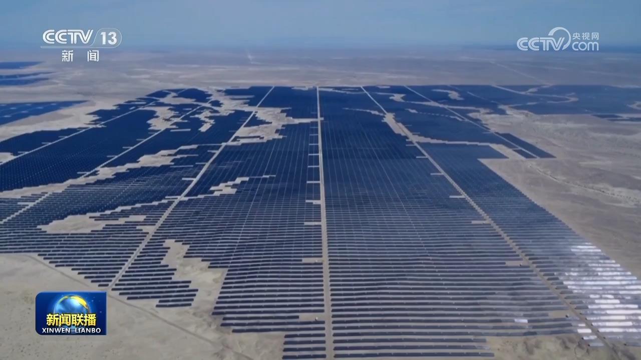 我国西部“沙戈荒”新能源基地建设提速