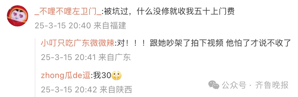 “下午刚下单”“被坑过很多钱”!刚刚,315晚会曝光!这些知名品牌被点名 “下午刚下单”“被坑过很多钱”!刚刚,315晚会曝光!这些知名品牌被点名