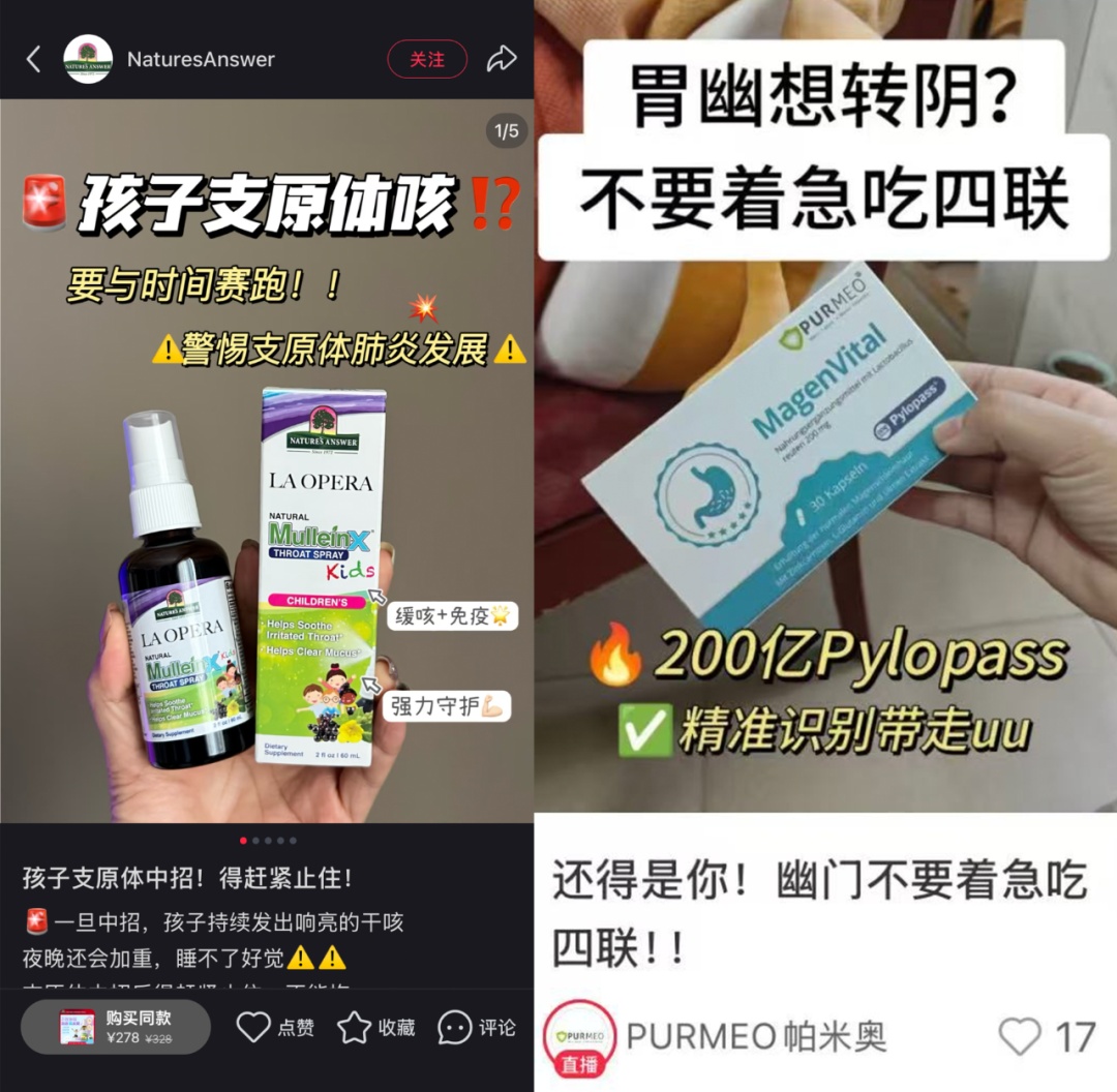 7万元注册法国空壳公司，跨境电商灰色产业链如何把糖果变“神药”？