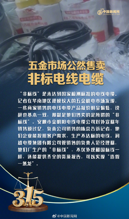 今年315它们都被曝光了 今年315它们都被曝光了