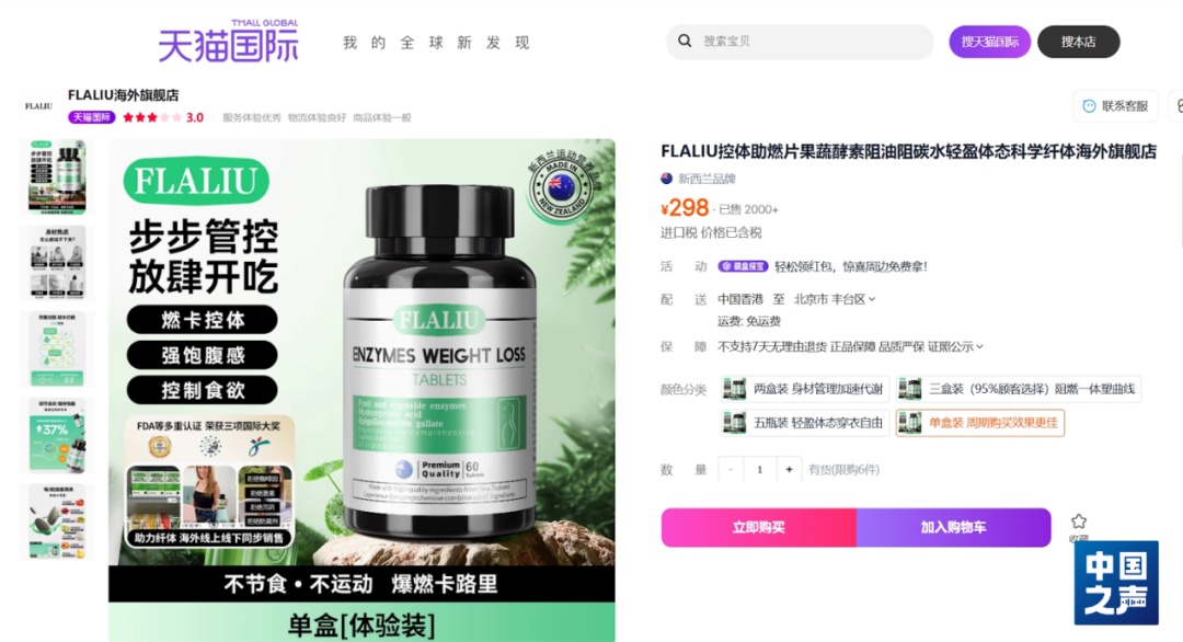 7万元注册法国空壳公司，跨境电商灰色产业链如何把糖果变“神药”？