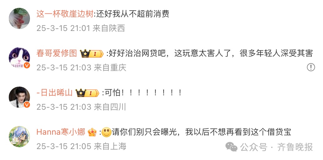 “下午刚下单”“被坑过很多钱”!刚刚,315晚会曝光!这些知名品牌被点名 “下午刚下单”“被坑过很多钱”!刚刚,315晚会曝光!这些知名品牌被点名