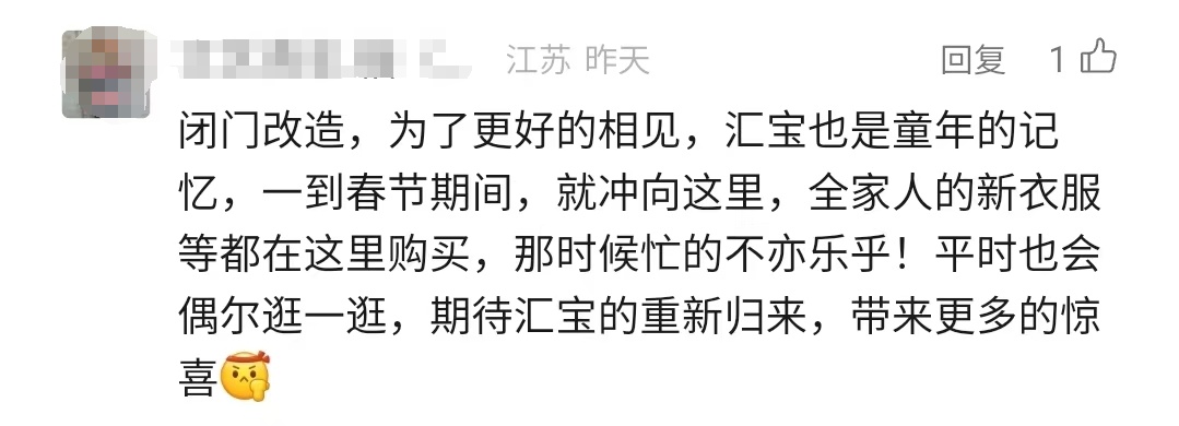 曾是“初代顶流”,上海知名商场传来最新消息!网友不舍:太多回忆→ 曾是“初代顶流”,上海知名商场传来最新消息!网友不舍:太多回忆→