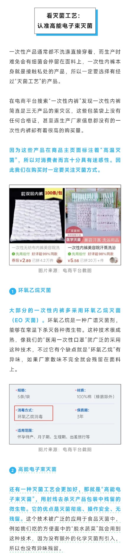 一次性内裤挑选要看4方面