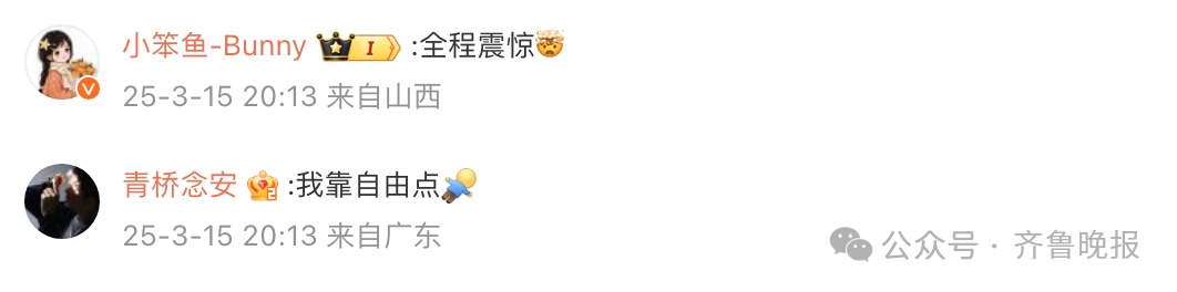 “下午刚下单”“被坑过很多钱”!刚刚,315晚会曝光!这些知名品牌被点名 “下午刚下单”“被坑过很多钱”!刚刚,315晚会曝光!这些知名品牌被点名