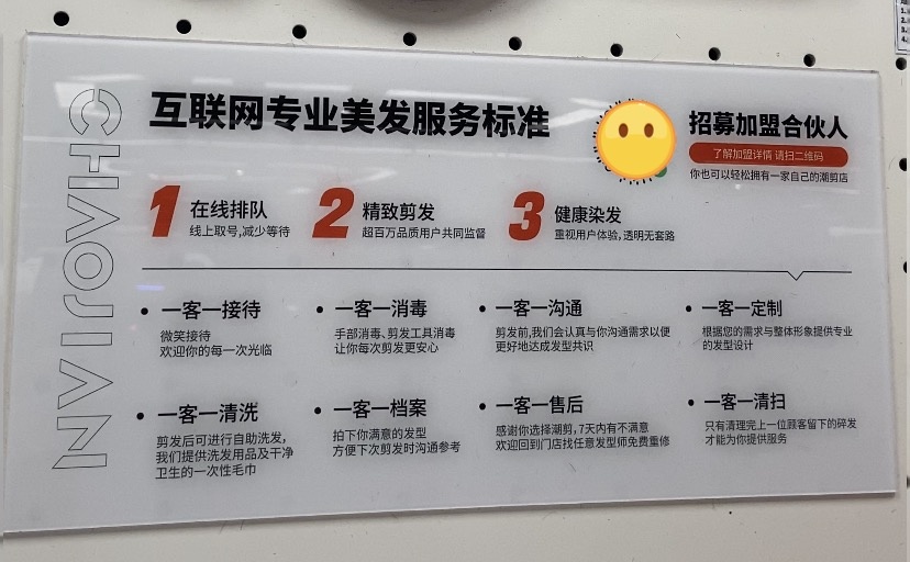 没想到，有一天我可以在地铁站里剪头发……