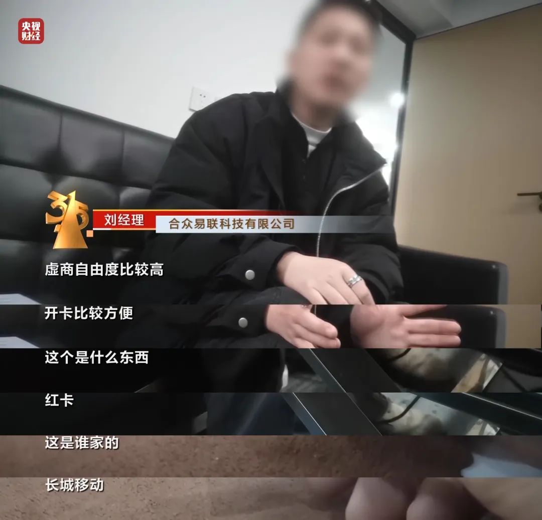 骚扰我们的原来是它！央视3·15晚会曝光：一天打10万个……