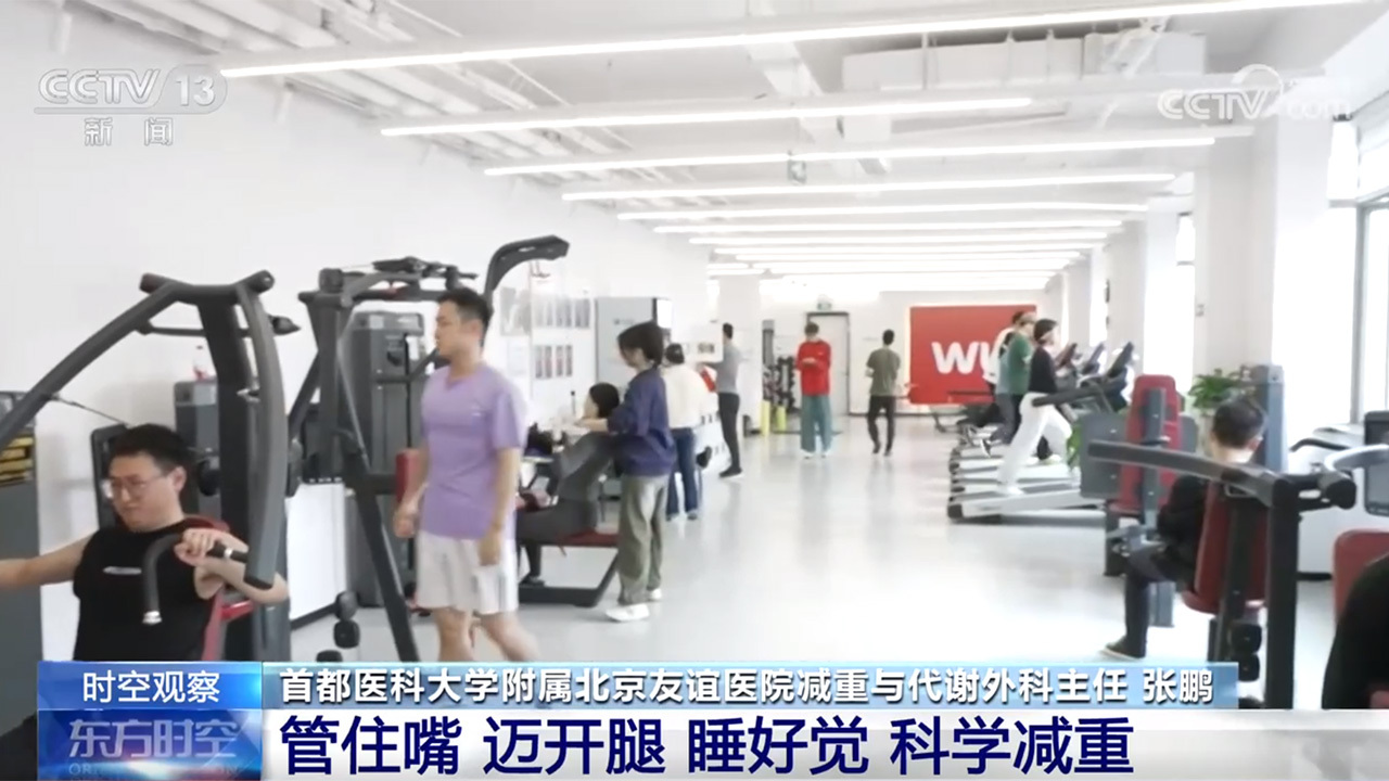 各地推进“体重管理年”行动 “体重管理”有哪些方式? 各地推进“体重管理年”行动 “体重管理”有哪些方式?