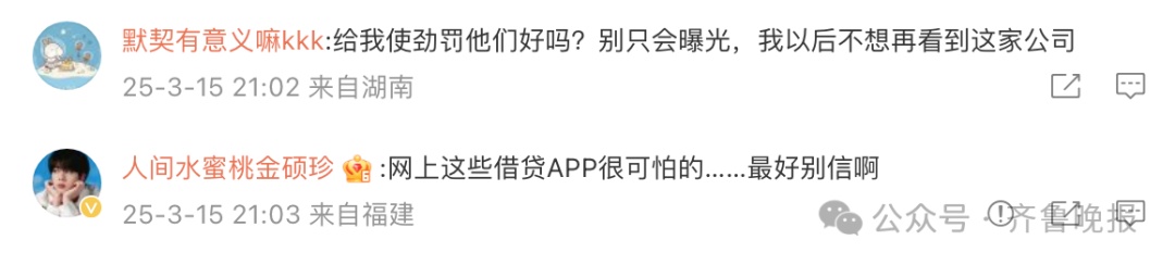 “下午刚下单”“被坑过很多钱”!刚刚,315晚会曝光!这些知名品牌被点名 “下午刚下单”“被坑过很多钱”!刚刚,315晚会曝光!这些知名品牌被点名