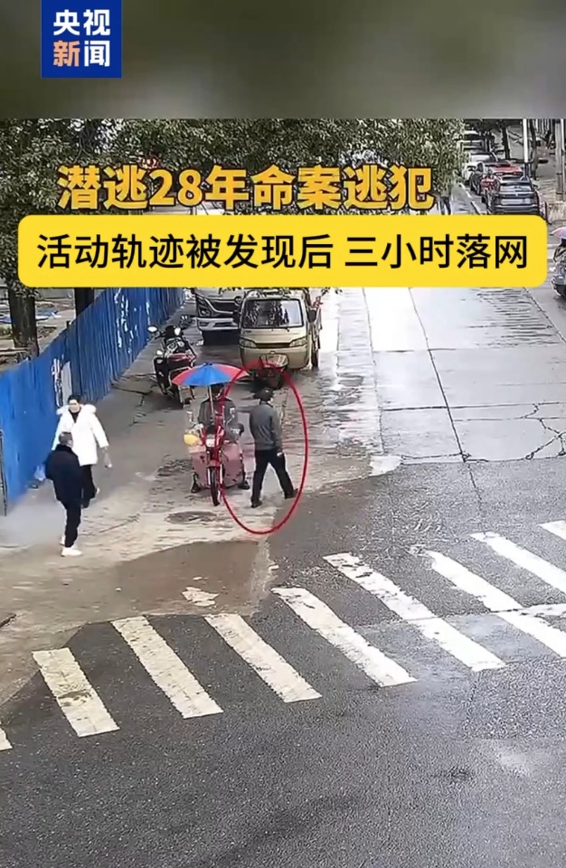 通报 | 潜逃28年!命案逃犯在餐馆落网! 通报 | 潜逃28年!命案逃犯在餐馆落网!