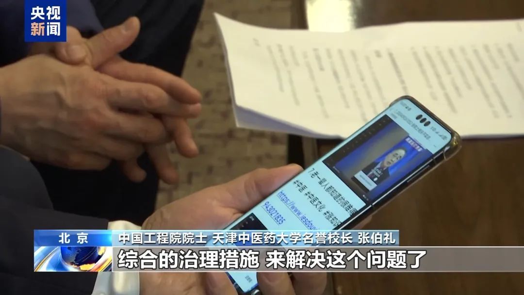 “透顶是造谣”，张伯礼院士亦然受害者！AI文告“AI作秀”→