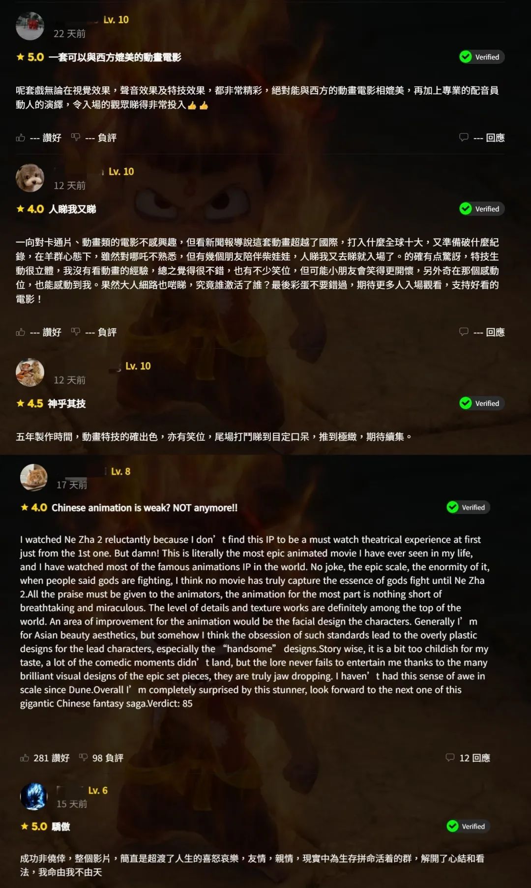 李家超发表“观后感” 李家超发表“观后感”