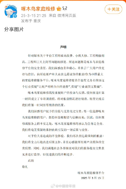 3·15晚会后多家卫生巾品牌紧急回应 3·15晚会后多家卫生巾品牌紧急回应