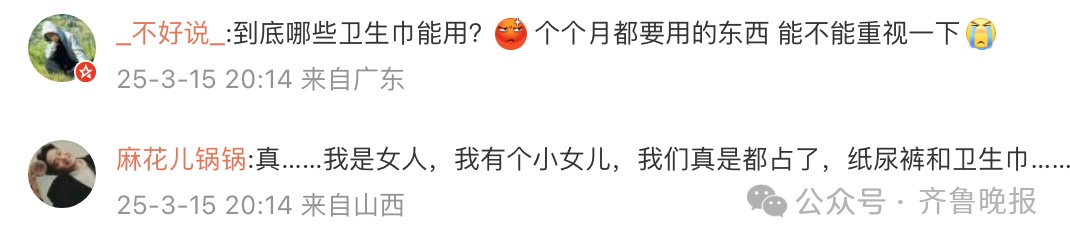 “下午刚下单”“被坑过很多钱”!刚刚,315晚会曝光!这些知名品牌被点名 “下午刚下单”“被坑过很多钱”!刚刚,315晚会曝光!这些知名品牌被点名