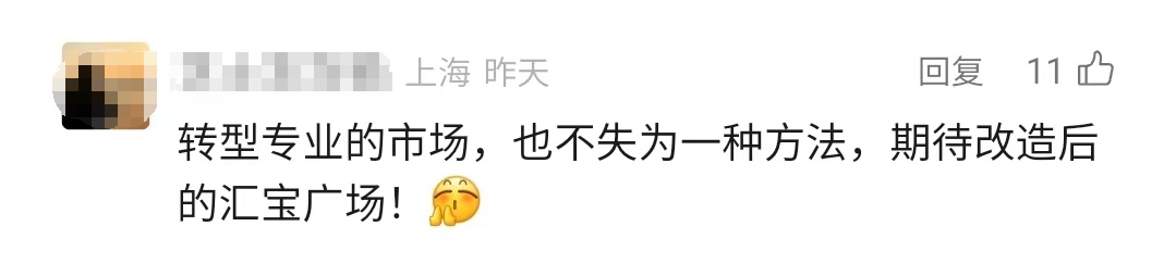 曾是“初代顶流”,上海知名商场传来最新消息!网友不舍:太多回忆→ 曾是“初代顶流”,上海知名商场传来最新消息!网友不舍:太多回忆→