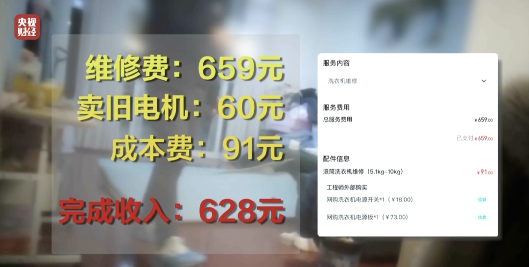 3·15曝光 | 维修刺客，啄木鸟！维修乱象何时“修”？