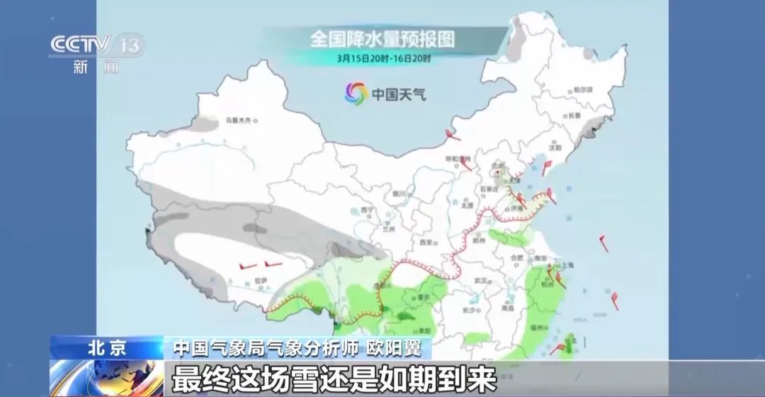 北京昨天的降雪有何特点？接下来天气将怎样？
