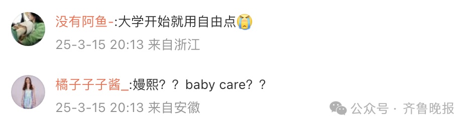 “下午刚下单”“被坑过很多钱”!刚刚,315晚会曝光!这些知名品牌被点名 “下午刚下单”“被坑过很多钱”!刚刚,315晚会曝光!这些知名品牌被点名