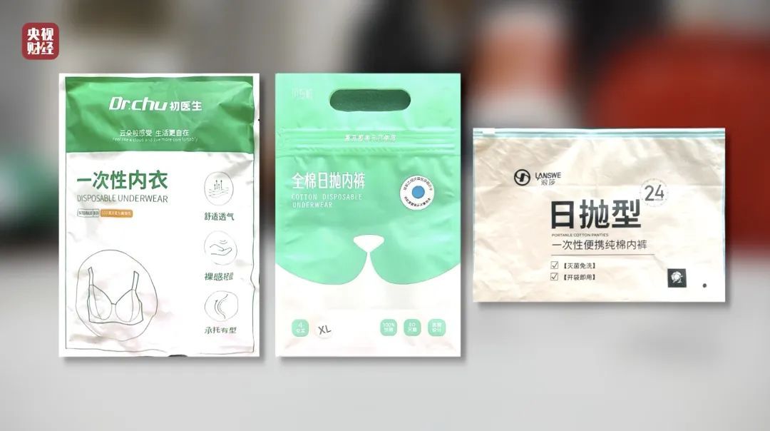 徒手制作不灭菌，一次性内裤爆雷！“3·15”晚会曝光→