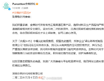 被315点名的他们陆续回应 被315点名的他们陆续回应