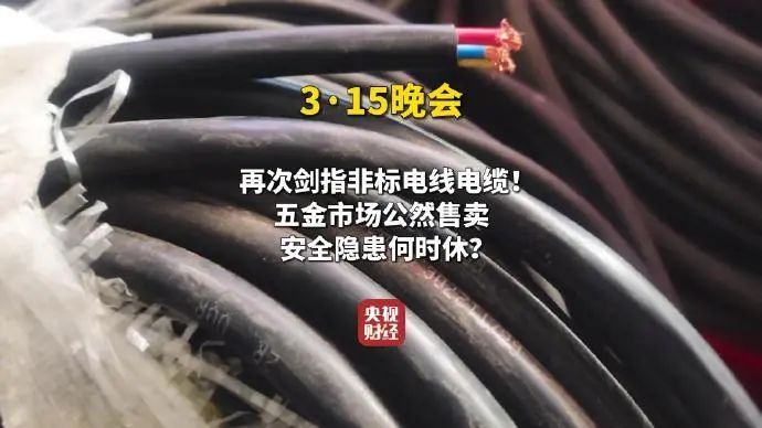 央视315晚会曝光黑幕全记录!帮你避开这些陷阱 央视315晚会曝光黑幕全记录!帮你避开这些陷阱