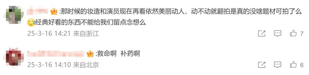 冲上热搜：大热经典剧《刁蛮公主》将翻拍，网友：别毁我童年啊