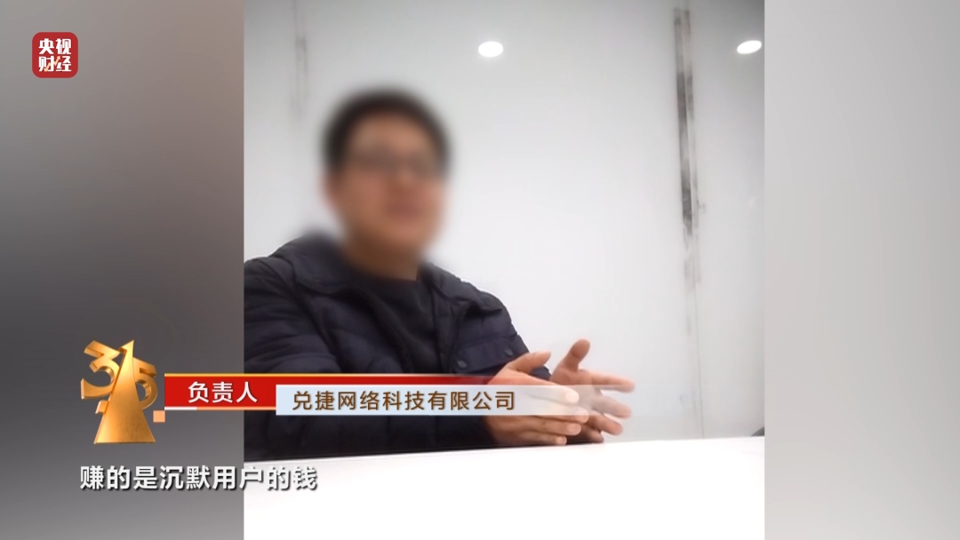 假中奖真欺诈!315曝手机抽奖公司一天流水20亿 假中奖真欺诈!315曝手机抽奖公司一天流水20亿