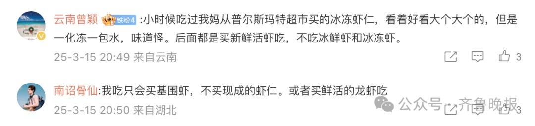 “下午刚下单”“被坑过很多钱”!刚刚,315晚会曝光!这些知名品牌被点名 “下午刚下单”“被坑过很多钱”!刚刚,315晚会曝光!这些知名品牌被点名